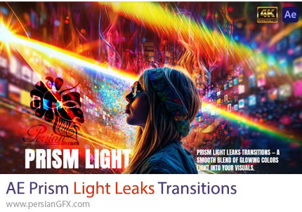 دانلود پروژه افترافکت ترانزیشن نورهای منشوری + آموزش - Prism Light Leaks Transitions
