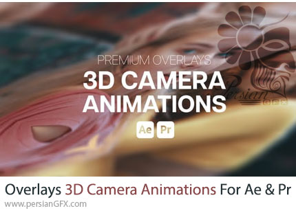 دانلود پروژه آماده اورلی انیمیشنهای دوربین سهبعدی برای افترافکت و پریمیر - Premium Overlays 3D Camera Animations