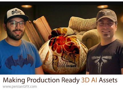 آموزش دوره جامع مدلسازی سهبعدی با هوش مصنوعی - Making Production ready 3D AI Assets
