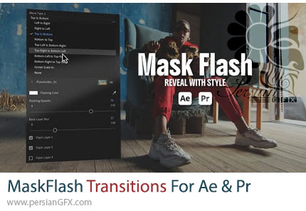 دانلود ترانزیشن ماسک کردن قسمتی از عکس با افکت فلش برای افترافکت و پریمیر + آموزش - MaskFlash Transitions