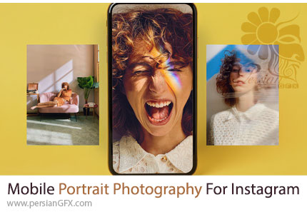 آموزش عکاسی پرتره با موبایل مخصوص اینستاگرام - Mobile Portrait Photography for Instagram