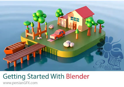 آموزش جامع بلندر از صفر تا پیشرفته - Getting Started With Blender