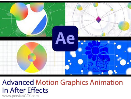 آموزش ساخت موشن گرافیک حرفهای و پیشرفته در ادوبی افترافکت - Advanced Motion Graphics Animation In After Effects