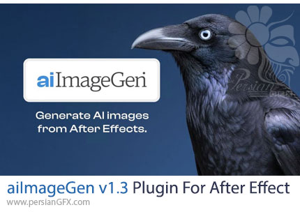 دانلود پلاگین aiImageGen v1.3 برای تولید تصاویر با هوش مصنوعی در افترافکت