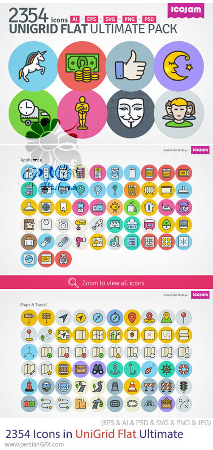 دانلود 2354 آیکون فلت به سبک UniGrid با موضوعات مختلف - Icons In UniGrid Flat Ultimate