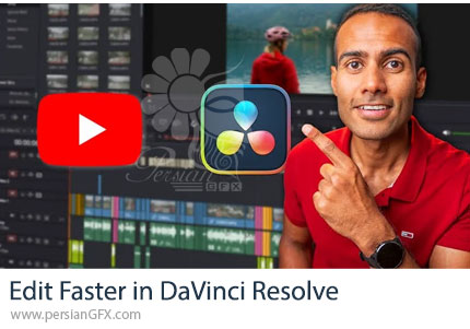 آموزش جامع برای ویرایش سریع و منظم ویدیوهای یوتیوب در داوینچی ریزالو - Edit Faster in DaVinci Resolve