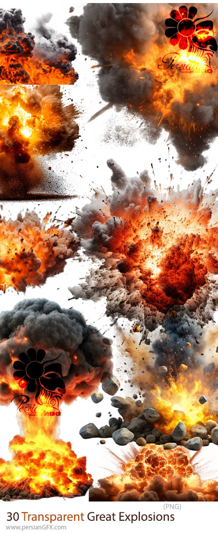 دانلود 30 تصویر PNG شفاف از انفجارهای بزرگ آتش و گرد و غبار - Transparent Great Explosions