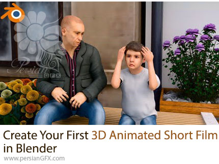 آموزش ساخت اولین فیلم کوتاه متحرک سه بعدی در بلندر - Create Your First 3D Animated Short Film in Blender