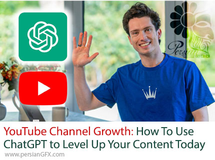 آموزش افزایش سریع رشد کانال یوتیوب با استفاده از چت جی پی تی - YouTube Channel Growth: How To Use ChatGPT to Level Up YOUR Content TODAY