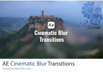 دانلود پروژه افترافکت ترانزیشن بلور سینمایی + آموزش - Cinematic Blur Transitions