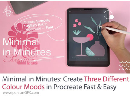 آموزش ساخت پالت رنگی مینیمال در کمتر از 30 دقیقه در پروکریت - Minimal in Minutes: Create Three Different Colour Moods in Procreate Fast & Easy