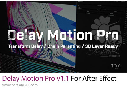 دانلود اسکریپت Delay Motion Pro v1.1 برای اتصال چند لایه به یک انیمیشن واحد با تأخیر دلخواه در افترافکت
