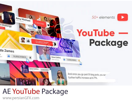 دانلود پروژه افترافکت پک عناصر و المان های کاربردی یوتیوب + آموزش - YouTube Package