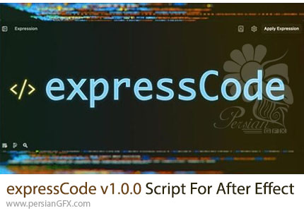 دانلود اسکریپت expressCode v1.0.0 برای داشتن محیطی حرفه ای برای ویرایش کد های Expression در افترافکت