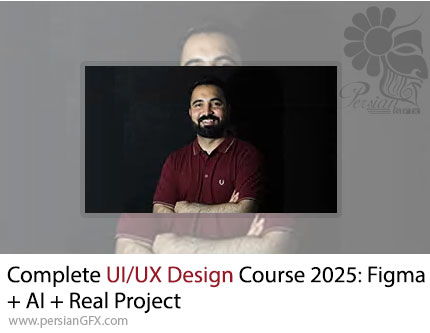 آموزش پروژه محور طراحی رابط کاربری UI/UX با فیگما و هوش مصنوعی - Complete UI/UX Design Course 2025: Figma + AI + Real Project