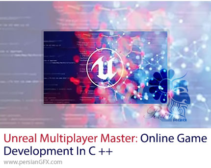 آموزش ساخت بازی چند نفره با آنریل انجین - ++Unreal Multiplayer Master: Online Game Development In C