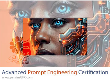 آموزش گواهینامه پیشرفته مهندسی پرامپت با هوش مصنوعی - Advanced Prompt Engineering Certification