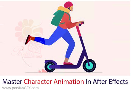 آموزش تسلط بر ساخت انیمیشن کاراکتر در افترافکت - Master Character Animation In After Effects