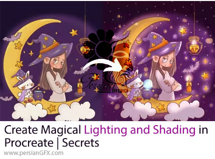آموزش نکات ایجاد نورپردازی و سایه‌زنی جادویی در پروکریت - Create Magical Lighting and Shading in Procreate | Secrets