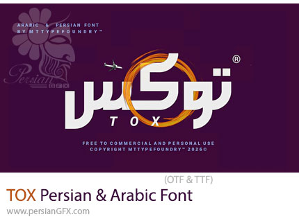 دانلود فونت فارسی و عربی توکس