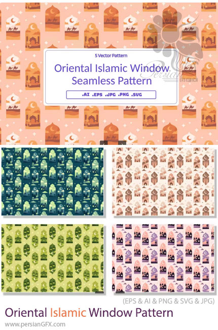 دانلود 5 پترن وکتور با طرح های تزئینی اسلامی ماه رمضان - Oriental Islamic Window Seamless Pattern