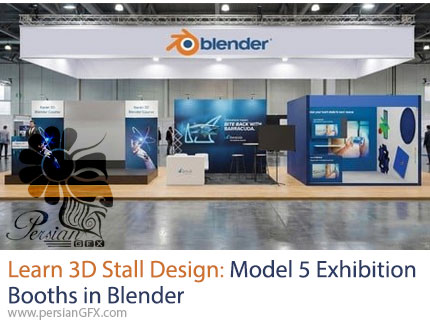 آموزش پروژه محور یادگیری طراحی 5 غرفه نمایشگاهی سهبعدی در بلندر - Learn 3D Stall Design Model 5 Exhibition Booths in Blender
