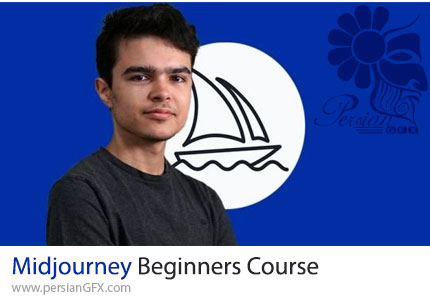 آموزش تسلط کامل بر میدجورنی و سایر ابزارهای AI برای افزایش سرعت کار - Midjourney Beginners Course