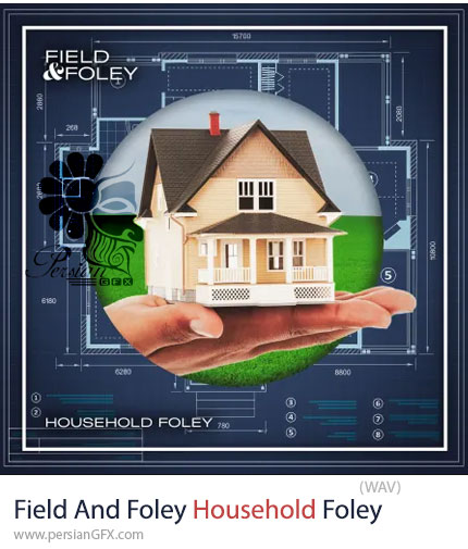 دانلود پکیج جامع صداهای محیطی خانه - Field And Foley Household Foley