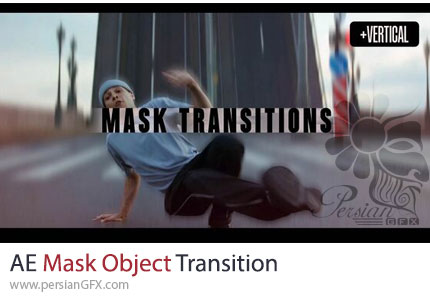 دانلود پروژه افترافکت ترانزیشن ماسک‌ کردن اشیاء + آموزش - Mask Object Transition