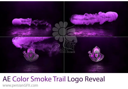 دانلود پروژه افترافکت نمایش لوگو با افکت دودهای رنگی دنباله دار - Color Smoke Trail Logo Reveal
