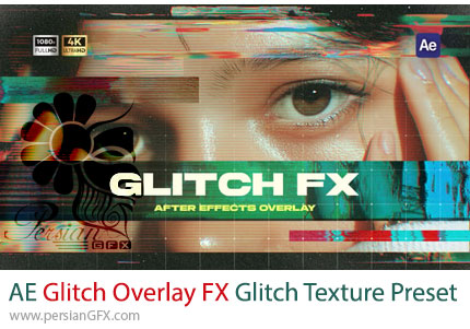 دانلود پروژه افترافکت پریست‌های تکسچر و افکت گلیچ + آموزش - Glitch Overlay FX After Effects Glitch Texture Preset