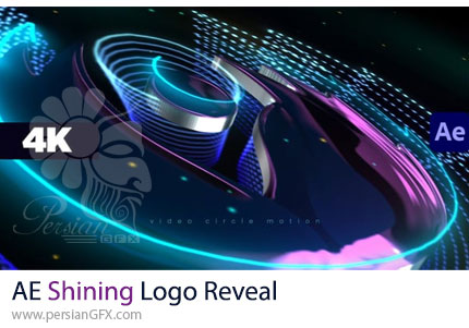 دانلود پروژه افترافکت نمایش درخشان لوگو - Shining Logo Reveal