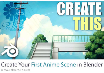 آموزش ساخت محیط انیمهای در بلندر از صفر تا رندر نهایی - Create Your First Anime Scene in Blender