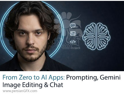 آموزش صفر تا ساخت اپهای هوش مصنوعی: پرامپتنویسی، چت و ویرایش تصویر با جمینی - From Zero to AI Apps: Prompting, Gemini Image Editing & Chat
