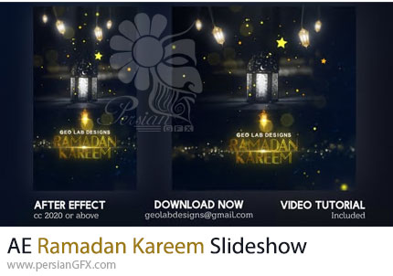 دانلود پروژه افترافکت اسلایدشو مناسبتی ماه رمضان + آموزش - Ramadan Kareem Slideshow