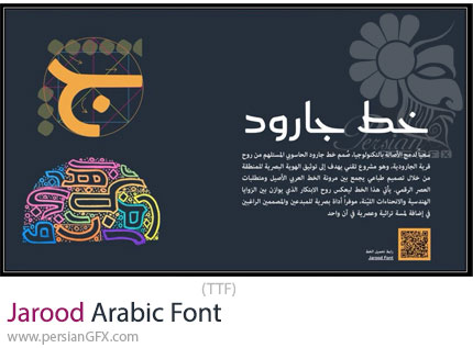 دانلود فونت عربی جارود