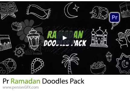 دانلود پروژه پریمیر پک المان های دودل برای ماه رمضان + آموزش - Ramadan Doodles Pack