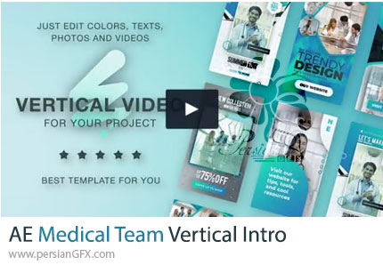 دانلود پروژه افترافکت اینترو عمودی با موضوع تیم پزشکی - Medical Team Vertical Intro