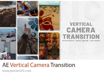 دانلود پروژه افترافکت ترانزیشن عمودی با دوربین + آموزش - Vertical Camera Transition
