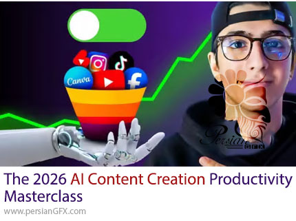 آموزش مسترکلاس بهره‌وری در تولید محتوا با هوش مصنوعی - The 2026 AI Content Creation Productivity Masterclass