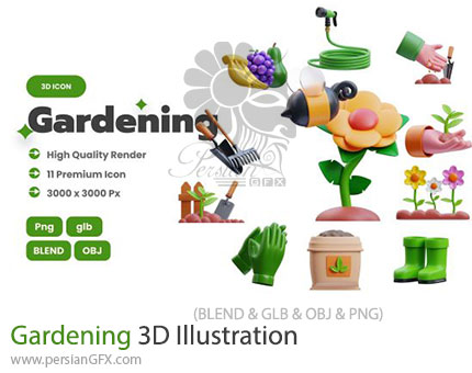 دانلود 11 آیکون سه بعدی المان های باغبانی برای بلندر و فتوشاپ - Gardening 3D Illustration