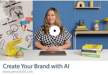 آموزش ساخت برند با هوش مصنوعی - Create Your Brand with AI
