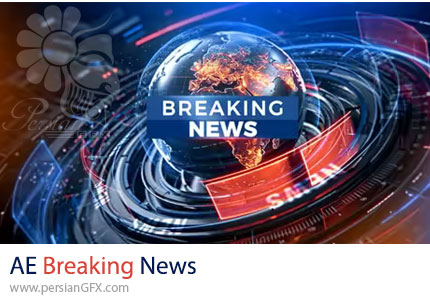 دانلود پروژه افترافکت اوپنر برنامه خبری + آموزش - Breaking News