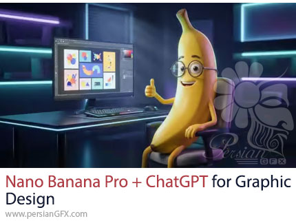 آموزش ابزار نانو بنانا پرو به همراه چتجیپیتی برای طراحی گرافیک - Nano Banana Pro + ChatGPT for Graphic Design