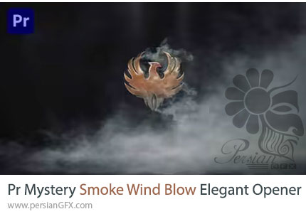 دانلود پروژه پریمیر اوپنر لوگو با افکت دود و باد + آموزش - Mystery Smoke Wind Blow Elegant Opener
