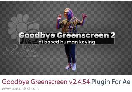 دانلود پلاگین Goodbye Greenscreen v2.4.54 برای حذف سریع پرده سبز و بک گراند کاراکتر در افترافکت