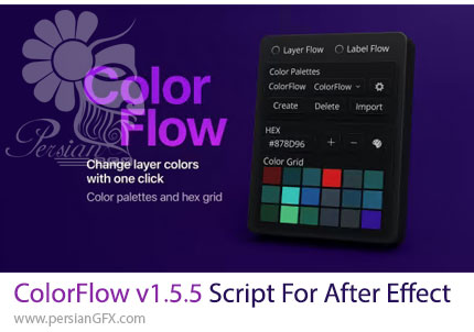 دانلود اسکریپت ColorFlow v1.5.5 برای مدیریت رنگ حرفهای در افترافکت