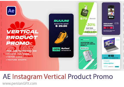 دانلود پروژه افترافکت معرفی محصول در استوری و پستهای اینستاگرام - Instagram Vertical Product Promo