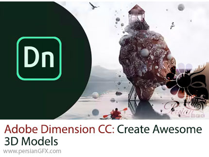 آموزش مدلسازی سهبعدی خارقالعاده با ادوبی دایمنشن سی سی - Adobe Dimension CC: Create Awesome 3D Models