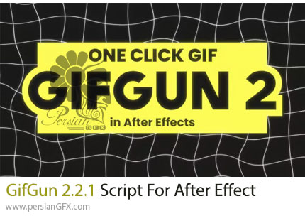 دانلود اسکریپت GifGun v2.2.1 برای خروجی گرفتن گیف در افترافکت
